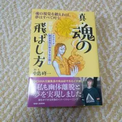 2026年最新】魂の飛ばし方の人気アイテム - メルカリ