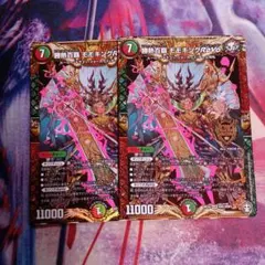 2025年最新】モモキングrevoの人気アイテム - メルカリ