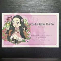 竈門禰豆子 ufotable Cafe TOKYO ショップカード 鬼滅
