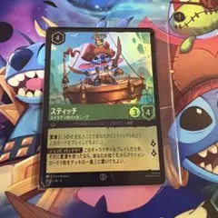 Disney Lorcana スティッチ エイリアンのバッカニーア プロモカード