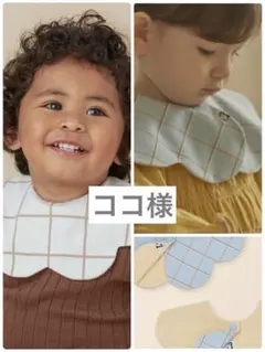 ココ 様専用　konny コニースタイ