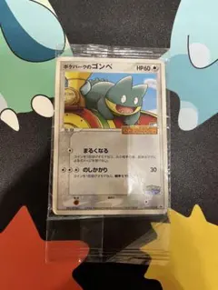 2026年最新】ゴンベ ポケモンカードの人気アイテム - メルカリ