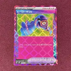 【新品・プレイ用】ヒーローマント エーススペック １枚 (ポケモンカード)