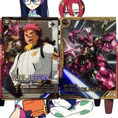 即日発送 グエル ディランザ FQレア セット アーセナルベース