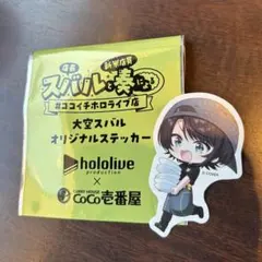 大空スバル ステッカー hololive