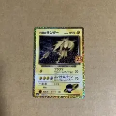 R団のサンダー プロモカードパック 25th ANNIVERSARY - メルカリ