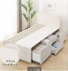 ベッドフレーム ニトリ ジオチェスト 廃盤 ベッド シングル - メルカリ