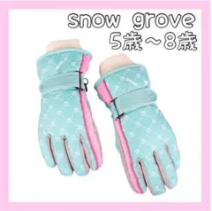 スノーグローブ　手袋　キッズ　子供　防水　ピンク　防風　防寒　スキー　雪