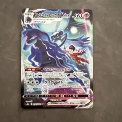 ポケモンカード こくばバドレックスVMAX 236/184 CSR