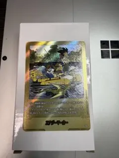ドラゴンボール マンガブースター エナジーマーカー 16巻 E-51 金