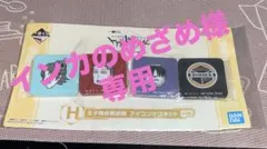 インカのめざめ様専用