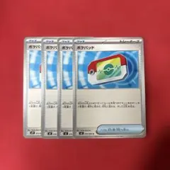 ポケパッド ノーマル 4枚 - メルカリ