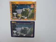 沖縄県福地ダム50周年記念カード 福地ダム 50周年記念ダムカード 通常ダムカード インフラカード 沖縄県