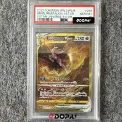 2026年最新】オリジンパルキアvstar ur psa10の人気アイテム - メルカリ