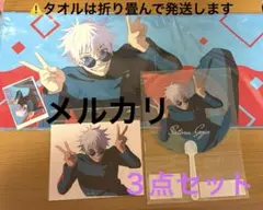 五条悟　じゅじゅフェス2024 ３点セット