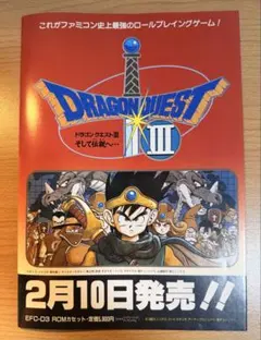 2026年最新】ドラゴンクエストⅢ ポスターの人気アイテム - メルカリ