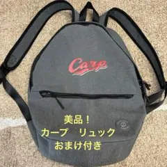 2026年最新】広島東洋カープ リュックの人気アイテム - メルカリ