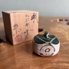 織部 ハジキ 香合 山口茂 作 共箱 茶道具 - メルカリ