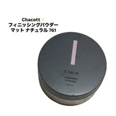 Chacott✨️/フィニッシングパウダー/マット/ナチュラル761のサムネイル