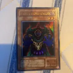 遊戯王 ダーク・アイズ・イリュージョニスト VB-01
