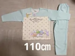 【未使用】キッズパジャマ すみっコぐらし 長袖　110 裏起毛