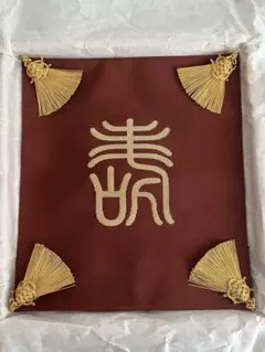 【最高級】つづれ錦 帛紗（ふくさ）「寿」金房付 慶事 結納 婚礼 桐箱・しおり付 最高級】つづれ錦 帛紗（ふくさ）「寿」金房付 慶事 結納 婚礼 桐箱