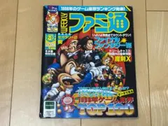 2026年最新】ファミ通 古いの人気アイテム - メルカリ