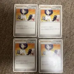 ポケカ ママのきづかい4枚セット 3081 - メルカリ