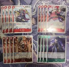 赤緑クリークデッキパーツ