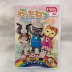 やったね！おかあさんといっしょコース DVD 全6巻セットのサムネイル