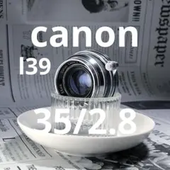 「超美品」Canon 35mm F2.8 ライカL39マウント Yahoo!オークション -「canon 35mm f2.8 l39」の落札相場・落札価格