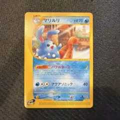 2026年最新】ポケモンカードe マリルリの人気アイテム - メルカリ