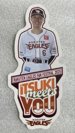 【楽天ファン感限定】#6村林一輝選手 meets you ステッカー