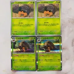 イシズマイ イワパレス 進化ライン 4枚 かくせい しんぴのいしやど