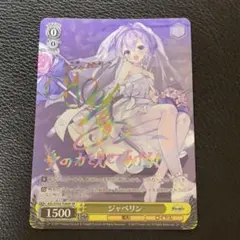 状態 A＋】駆逐艦 ジャベリン PR+ CXチャレンジ優勝 WS - メルカリ