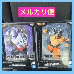 ドラゴンボール超 MATCH MAKERS 孫悟空 身勝手の極意 VS ジレン