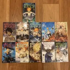 約束のネバーランド 5〜15 11冊セット
