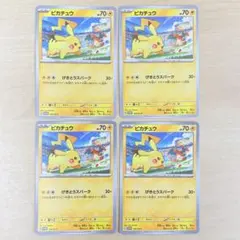 【4枚】ピカチュウ PROMO SV-Pプロモカード 120/SV-P