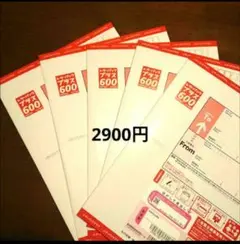 【レターパック プラス】 ５ 枚 セット★ ３０００円分