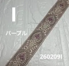 260209【I】 インド刺繍リボン　3㎝幅　1m