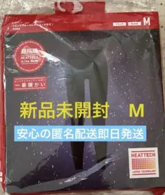 ユニクロ 超極暖 レギンス M ブラック　新品未開封