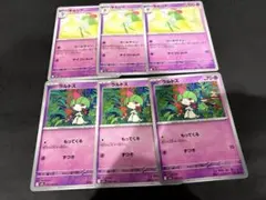 ポケモンカード　ラルトス　キルリア　6枚　まとめ売り　早いもの勝ち　人気高騰中