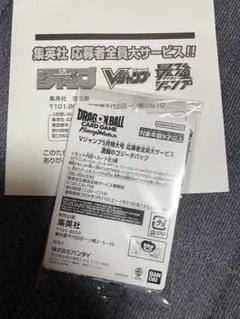 激闘のゴジータパック」 3セット Vジャンプ - メルカリ