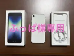 iPhone SE 第3世代 64GB スターライト　程度良品
