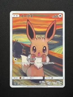 2026年最新】ムンク展 ポケモン ケースの人気アイテム - メルカリ