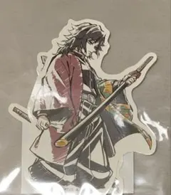 ☆ 鬼滅の刃　WEBSHOPくじ　ステッカー　冨岡義勇　錆兎