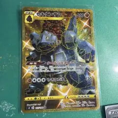 セキタンザン UR ソード&シールド 拡張パック ムゲンゾーン キラ 117/…のサムネイル