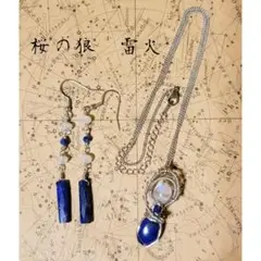 N@お値下げ可能です。様　ネックレス＆ピアスセット