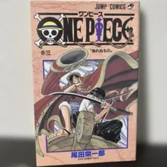 初版 ONE PIECE ワンピース 2巻 希少 尾田栄一郎 ジャンプ - メルカリ