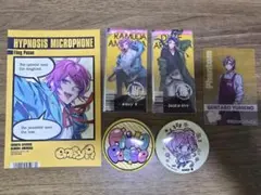 ヒプノシスマイク Fling Posse 飴村乱数 夢野幻太郎 有栖川帝統